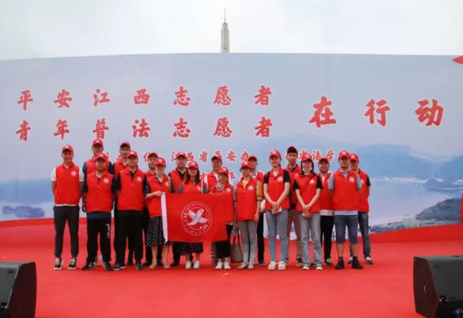 2020年6月,该校平安志愿者参加省平安办举办的平安江西志愿者、青年普法志愿者在行动启动仪式。