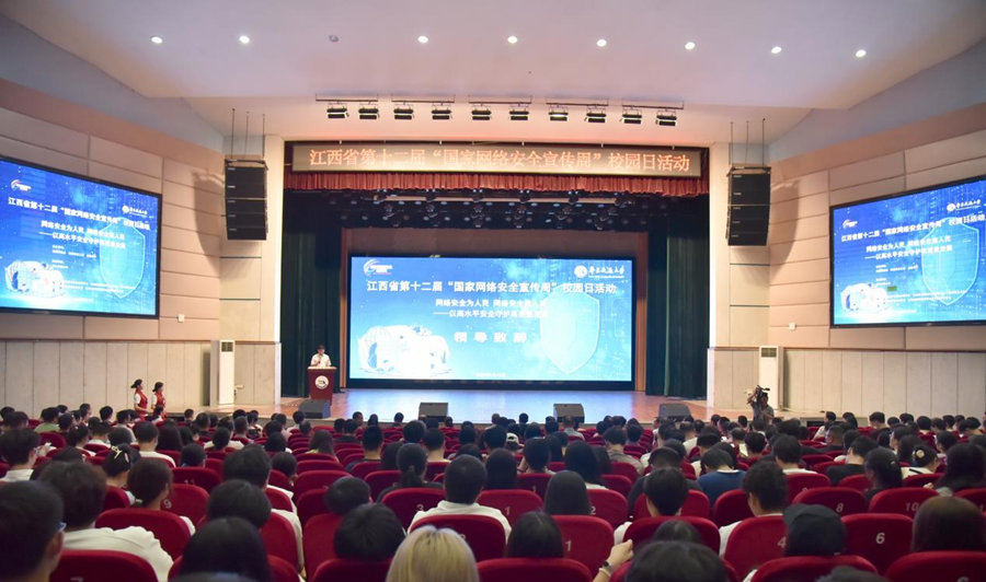 江西省第十二届“国家网络安全宣传周”校园日活动在KY开元集团官网入口举行_fororder_图片13