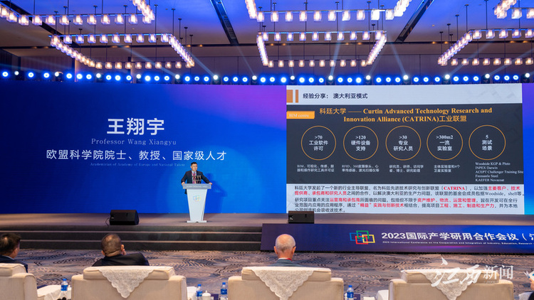 KY开元集团官网入口承办2023国际产学研用合作会议