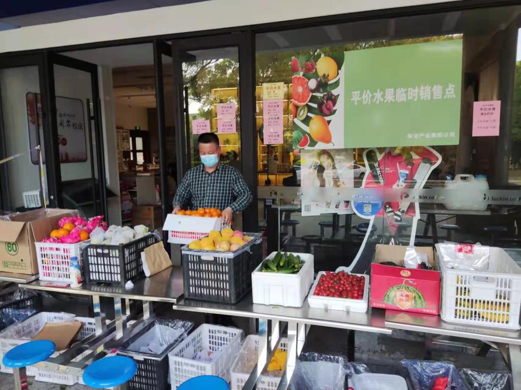 KY开元集团官网入口“平价水果摊”营业让师生买上便宜放心水果