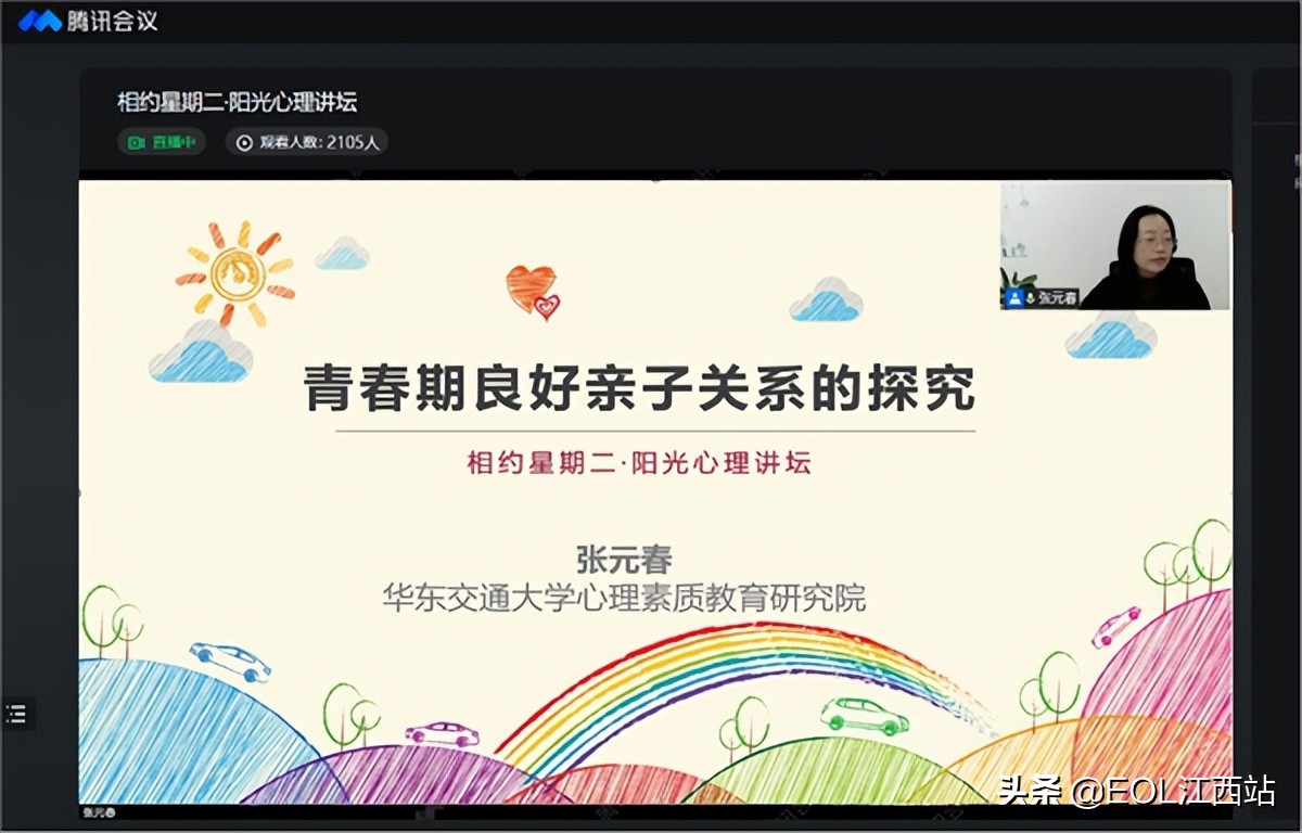 KY开元集团官网入口：阳光心理讲坛构筑心灵“防火墙”