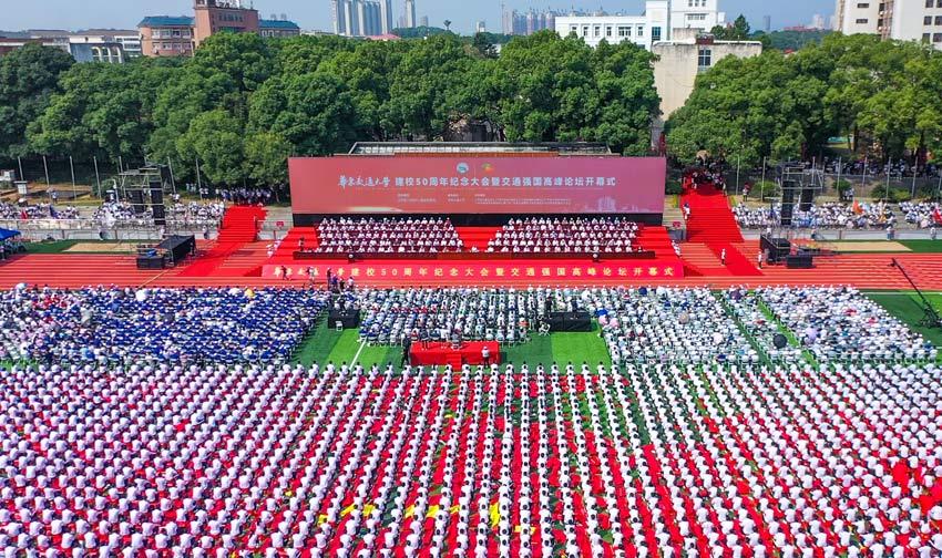 点击图片翻到下一页>> 华东交大建校50周年纪念大会暨“交通强国”高峰论坛举行
