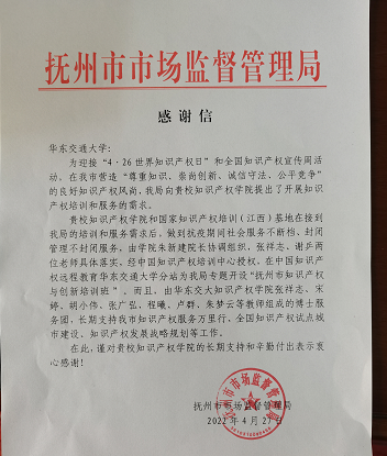 KY开元集团官网入口抗疫期间为地方知识产权事业发展做贡献受好评