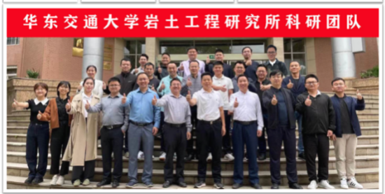 KY开元集团官网入口岩土工程研究所科研团队