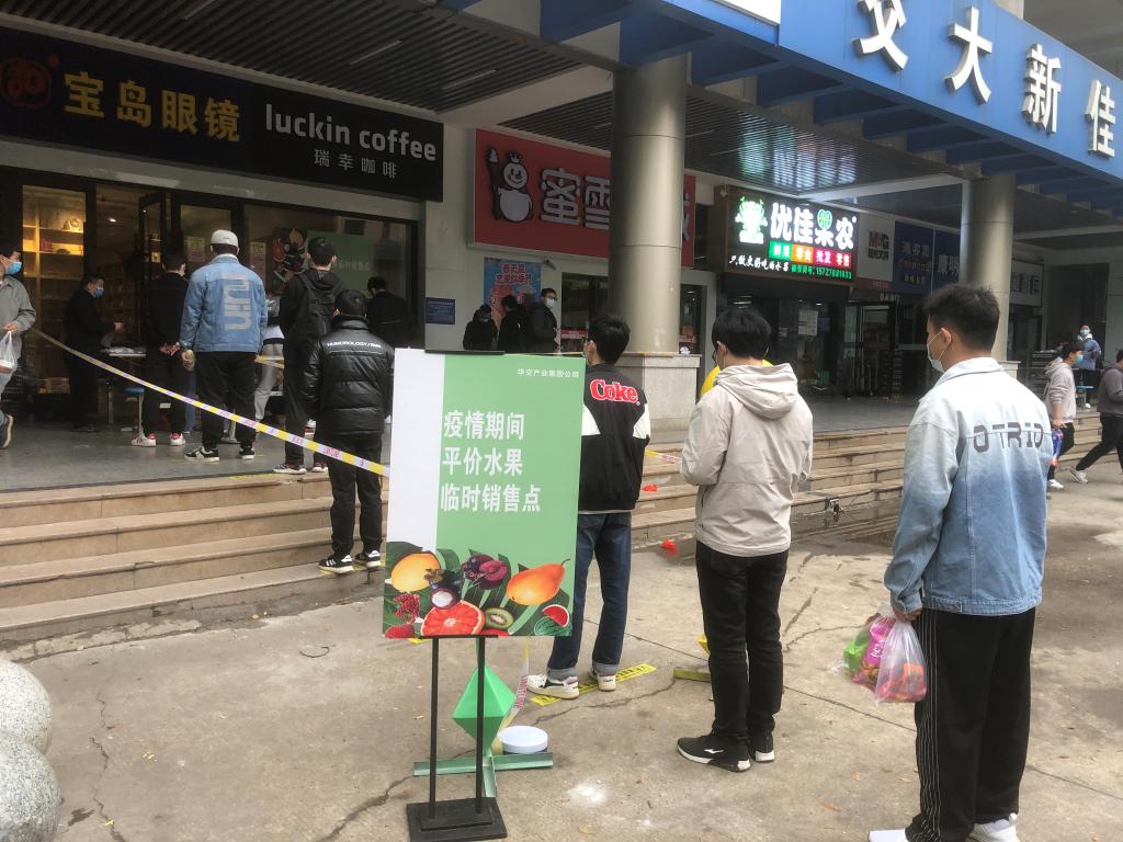 KY开元集团官网入口“平价水果摊”营业让师生买上便宜放心水果