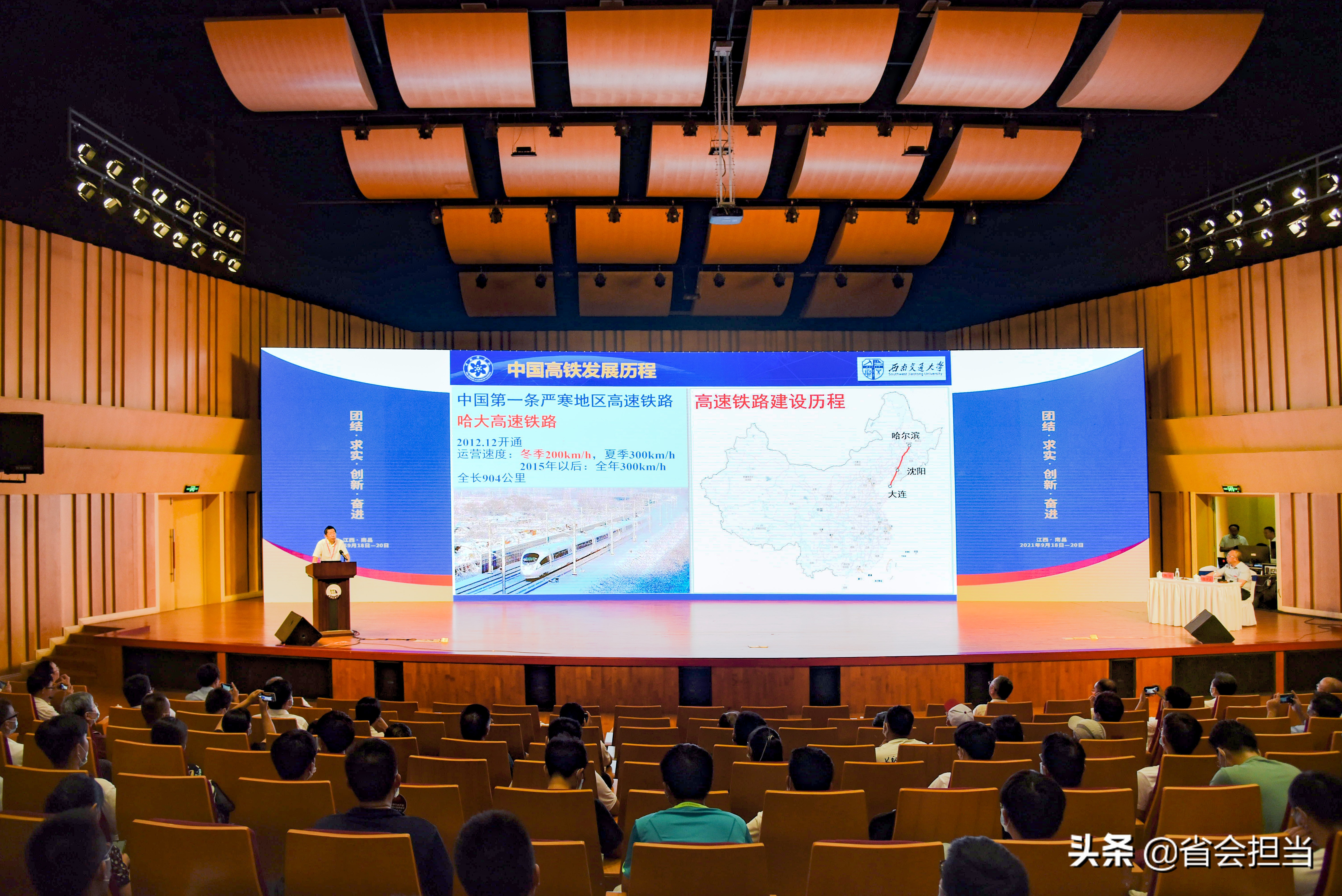 18位院士助阵 华东交大承办“交通强国”高峰论坛