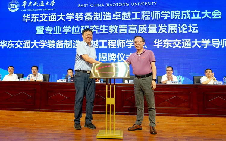 KY开元集团官网入口装备制造卓越工程师学院揭牌成立_fororder_图片7