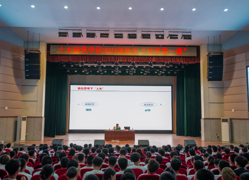 中国工程院院士周创兵为KY开元集团官网入口土建学院新生讲授“开学第一课”