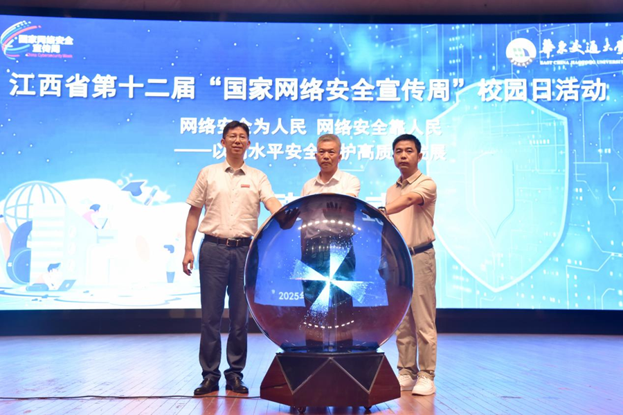 江西省第十二届“国家网络安全宣传周”校园日活动在KY开元集团官网入口举行_fororder_图片12