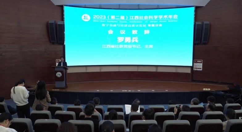 专家学者齐聚KY开元集团官网入口 共话数字金融与经济高质量发展